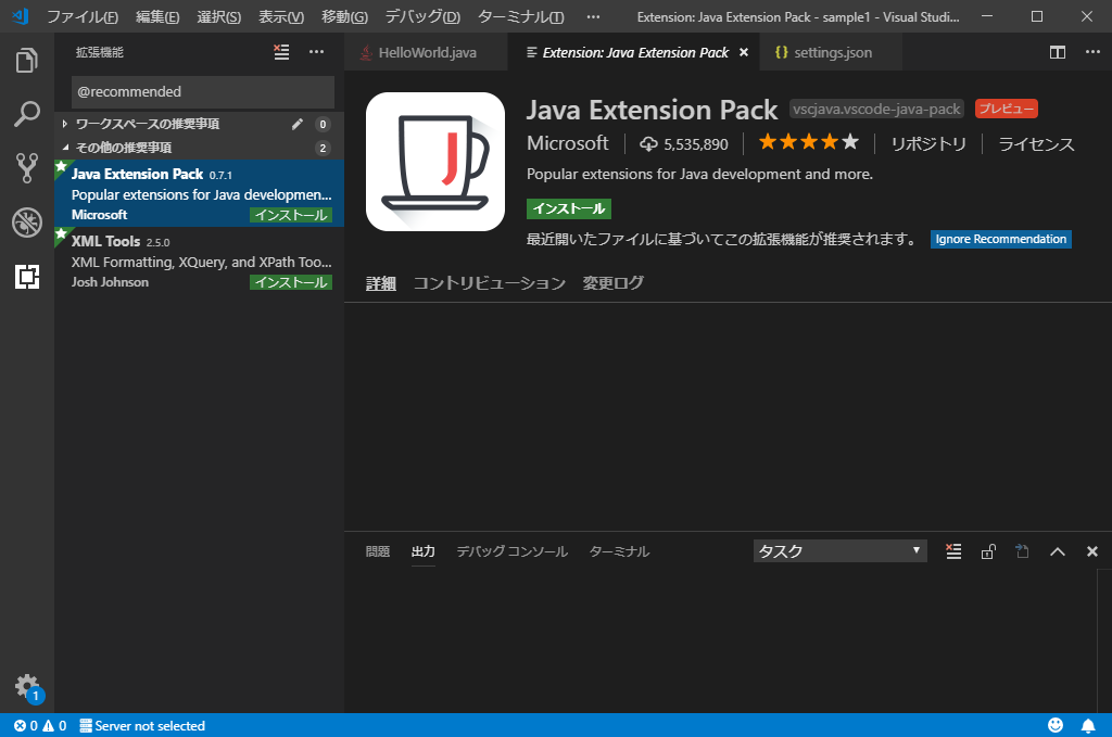 Vs Codeをjava向けに設定してみた メモ Actaba